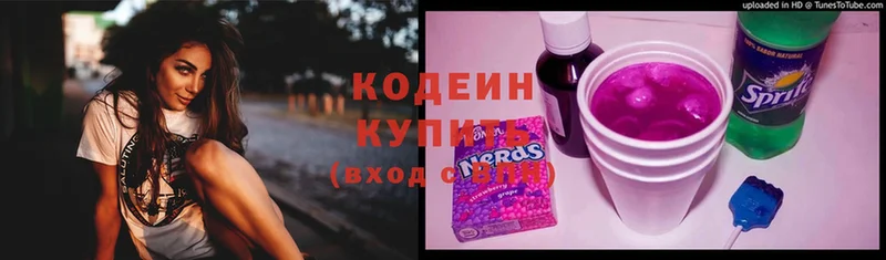 Кодеин напиток Lean (лин)  цена наркотик  Когалым 