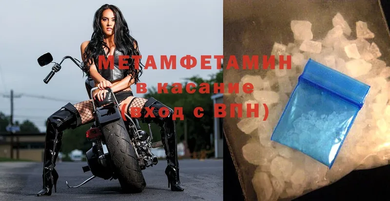 МЕТАМФЕТАМИН Methamphetamine  Когалым 